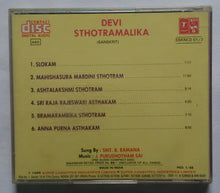 Devi Sthotramalika ( Sanskrit ) Sung by Smt . B. Ramana