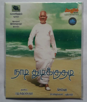 Naadi Thudikkuthadi