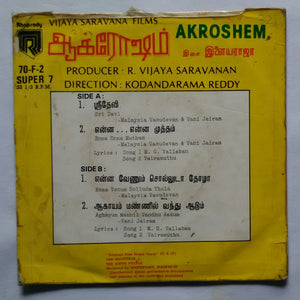 Akroshem ( Super 7 , 33/ RPM )
