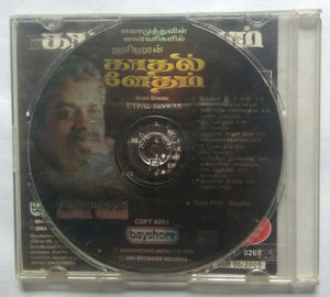 Hariharan's Kaadhal Vedham