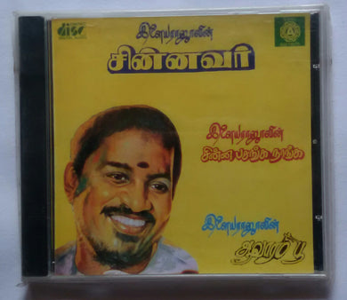 Avaaram Poo / Chinnavar / Chinna Pasagka Nagka