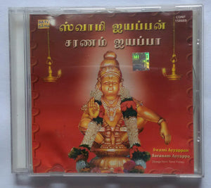 Swami Ayyappan / Saranam Ayyapa