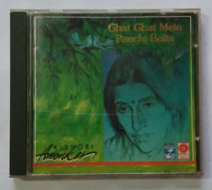 Ghat Ghat Mein Panchi Bolta - Kishori Amonkar