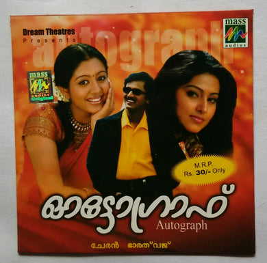 Autograph ( Malayalam )