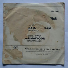 Chembai Vaidhyanathan Bhagavathar ( EP - 45 RPM )