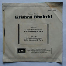 Krishna Bhakathi ( EP - 45 RPM )