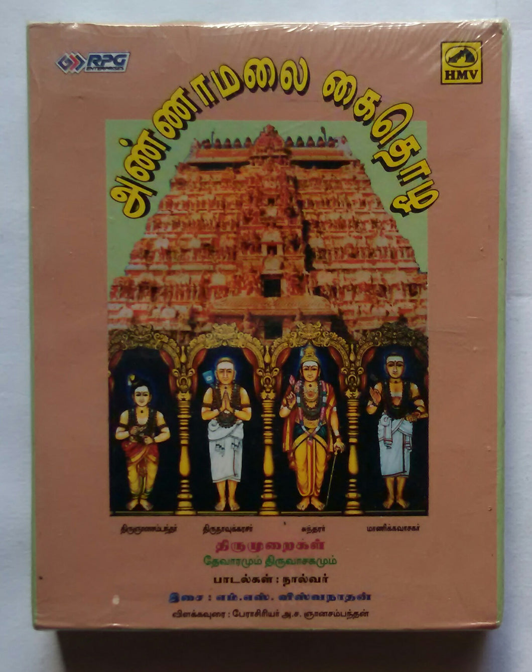 Annaamalai Kaithozha - Thirumuraigal