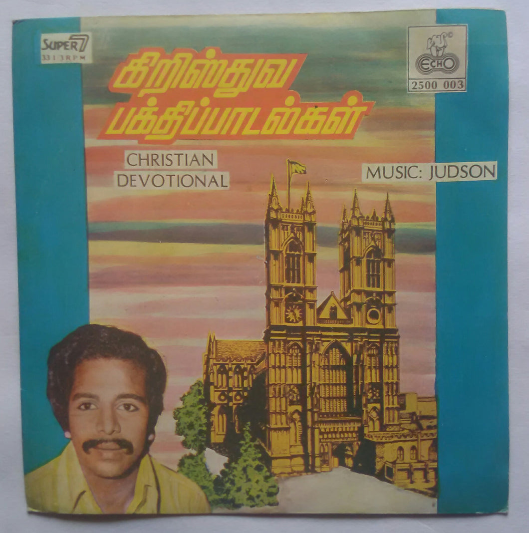 Christian Devotional - Music : Judson ( Super 7 - 33/ RPM )