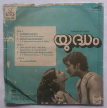 Yuddam ( Malayalam ) Super 7 -33/ RPM