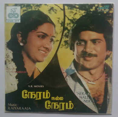 Neram Nalla Neram ( Super 7 , 33/ RPM )