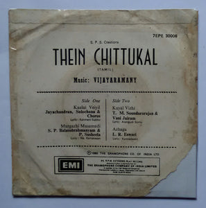 Thein Chittukal ( EP , 45 RPM )