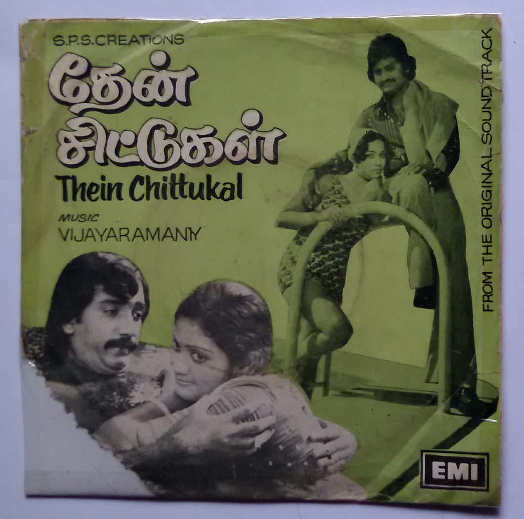 Thein Chittukal ( EP , 45 RPM )