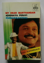 My Dear Marthandan / Adhisaya Piravi / Pudhukkavithai
