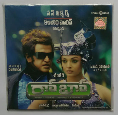 Robo ( Telugu )