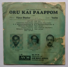 Iru Kai Paappom ( Supreme EP , 33/ RPM )