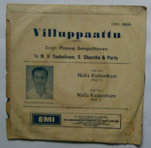 Villuppaattu " Tamil " ( EP ,45 RPM )