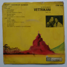 Vettrikani ( Supreme EP , 33/ RPM )