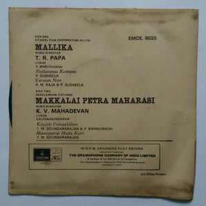 Mallika / Makkalai Patra Maharasi ( EP , 45 RPM )