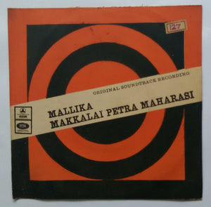 Mallika / Makkalai Patra Maharasi ( EP , 45 RPM )