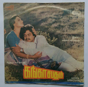 Ganga Sabatham ( Super 7 ,33/ RPM )