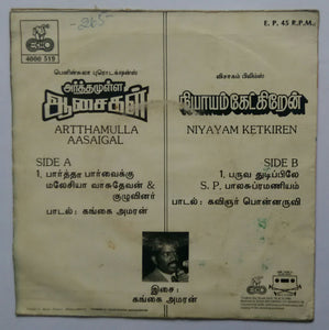 Artthamulla Aasaigal / Niyayam Ketktiren ( Super 7 , 33/ RPM )