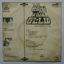 Idhu Enga Sattam ( Super 7 , 33/ RPM )