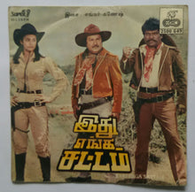 Idhu Enga Sattam ( Super 7 , 33/ RPM )