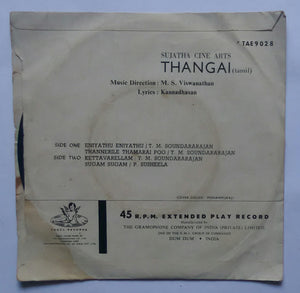 Thangai ( EP , 45 RPM )