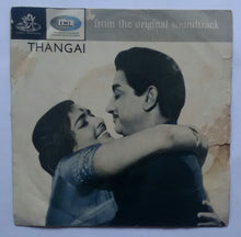 Thangai ( EP , 45 RPM )