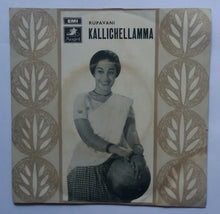 Kallichellammma ( EP 45 RPM ) Malayalam