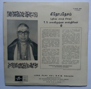 T. S. Balakrishna Sasthrigal " Geethopadesam "