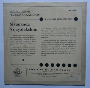 Srimadaramayanam " Sundarakandam " Sivananda Vijayalakshmi