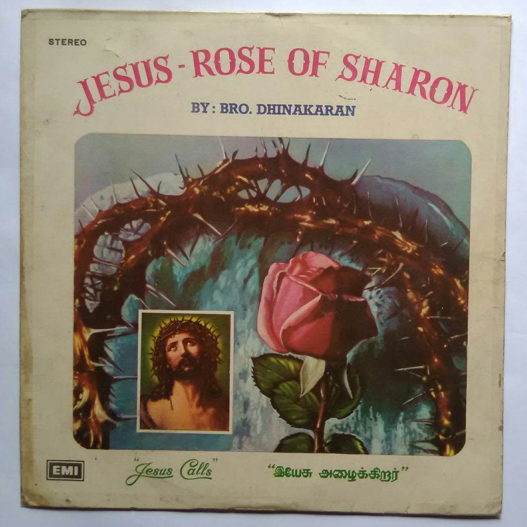 Jesus - Rose Of Sharon By : Bro Dhinakaran 