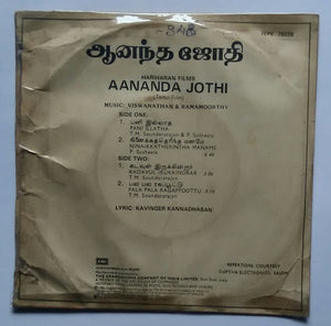 Aananda Jothi ( EP , 45 RPM )