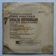 Devotional songs On Lord Vinayaka - Sirgazhi Govindarajan ( EP , 45 RPM )