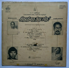 Idhayatthai Thirudathe