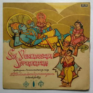 Sri Venkateswara Suprabhatam " Sung by : S. P. Balasubramaniam "