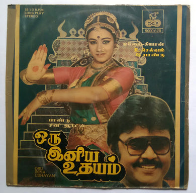 Ananda Jothi Tamil Film EP Vinyl Record by MS Viswanathan - Vinyl