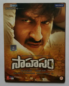 Sahasam