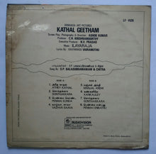 Kathal Geetham