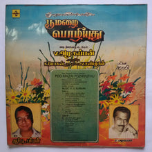 Poo Mazai Pozhiyuthu " Tamil Film Song "