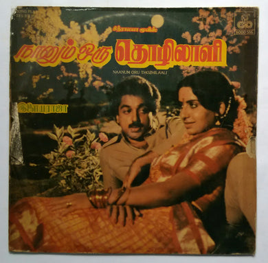 Naanum Oru Thozhilaali