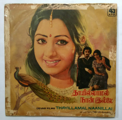 Thayillamal Naanillai ( LP , 45RPM )