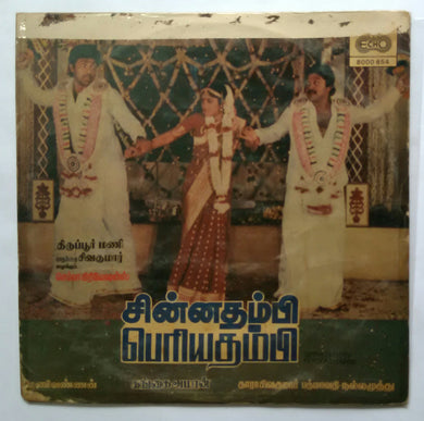 Sinnathambi Periyathambi