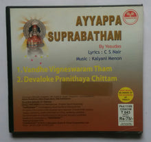 Ayyappa Suprabatham By Yesudas