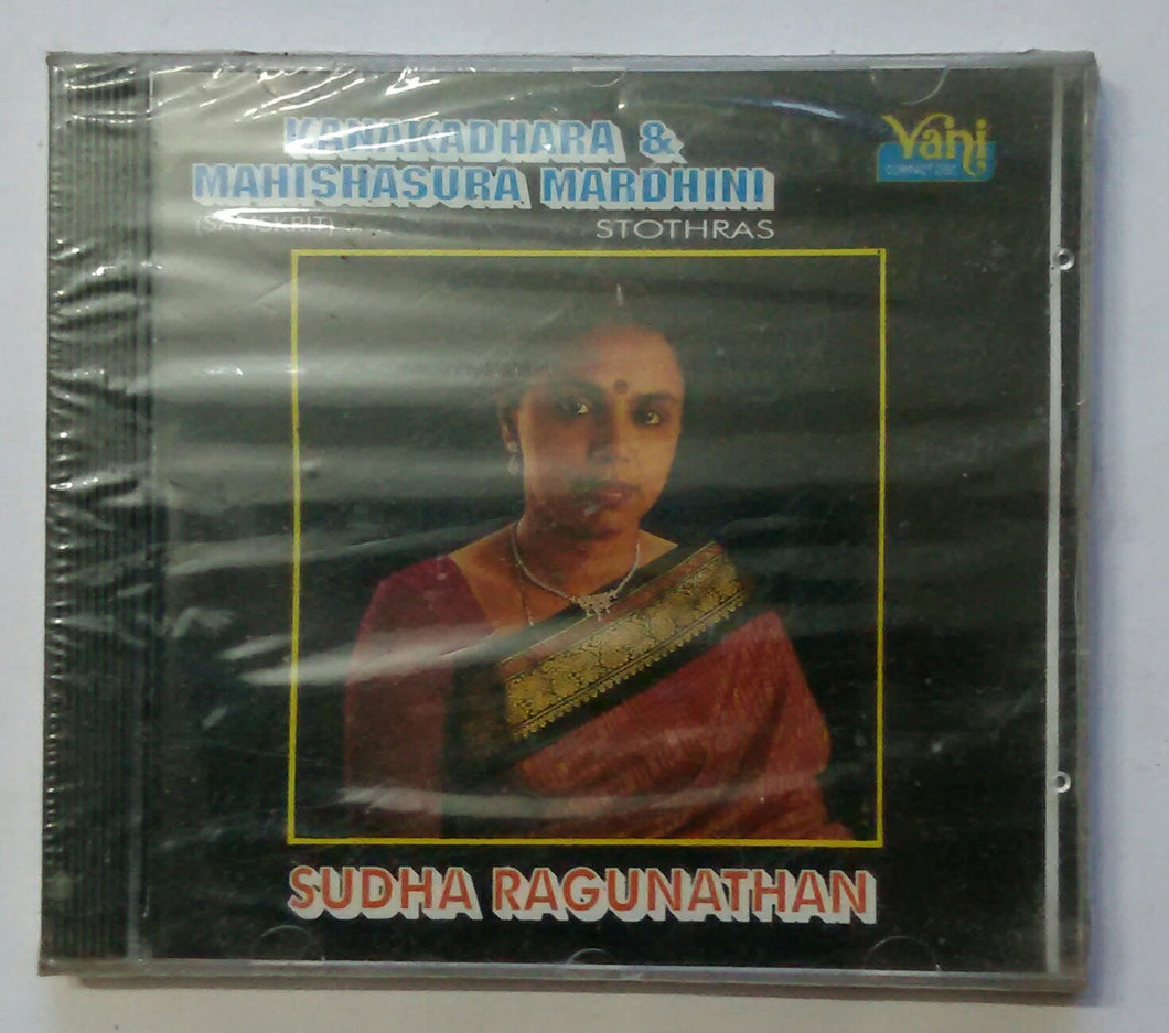 Kanakadhara & Mahishasura Mardhini ( Sanskrit Stothras ) Sudha Ragunathan