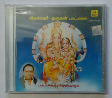 Vinayagar & Murugan Songs ( Tamil Devotional ) Dr. Seerkhazhi S. Govindarajan