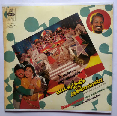 Paattukku Oru Thalaivan