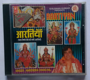 Aartiyan - Singer : Narendra Chanchal