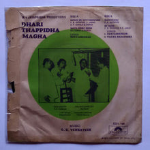 Dhari Thappidha Magha " Jannada Film " ( EP , 45 RPM )